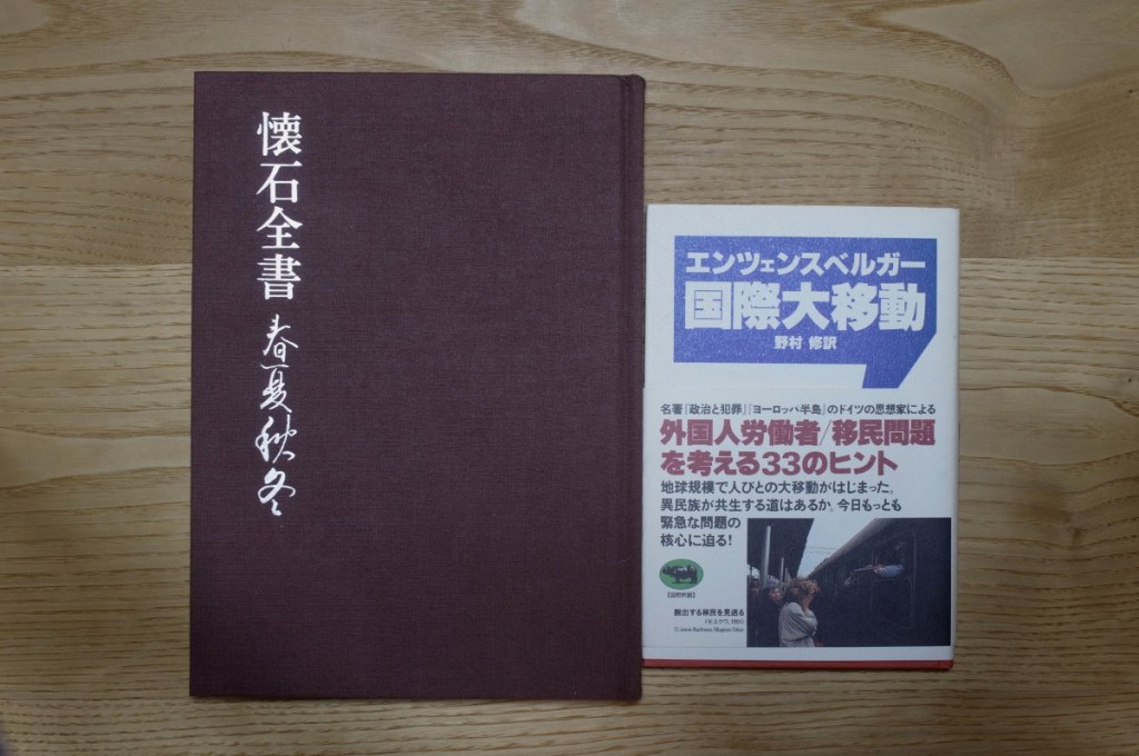 青空古本市で買った2冊