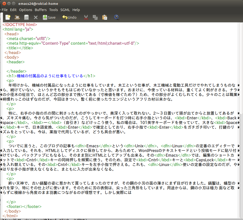 EmacsでHTMLを編集。スクリーンショット。