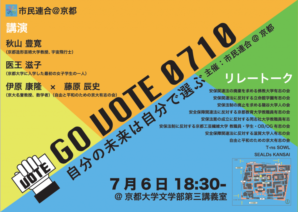 govote0710