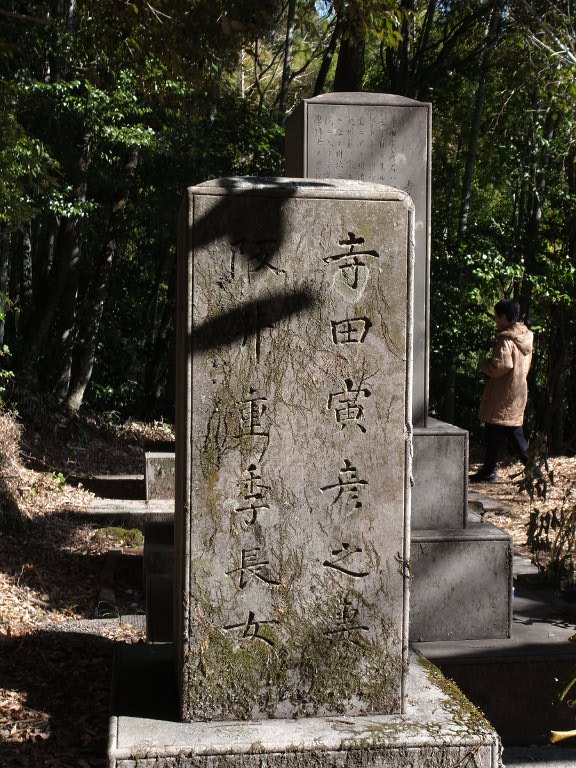 寺田寅彦之妻
阪井重季長女