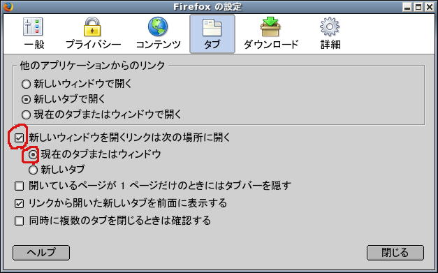 firefoxのダイアログ